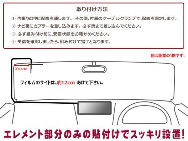 送料無料 KENWOOD L型フィルムアンテナ1枚+HF201Sアンテナコード1本セット ナビ買い替え 乗せ替え MDV-333 DG20a_画像3