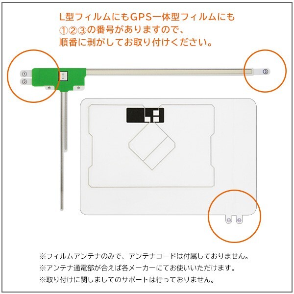 送料無料 両面テープ付 ナビ載せ替え 地デジ 補修 即決価格 新品 汎用 イクリプス トヨタ GPS一体型フィルムset AVN7400　DF12_MO274C_画像3