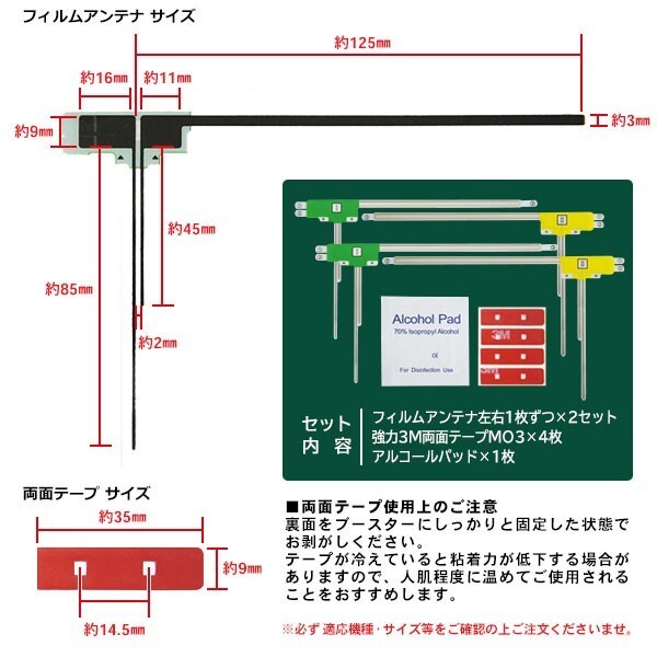 送料無料 両面テープ付き ナビ載せ替え、地デジ 補修 即決価格 新品 汎用/カロッツェリアL型フィルム+両面テープ AVIC-MRZ066　G11MO34C_画像4