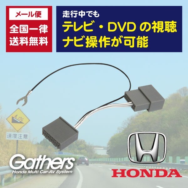 WT14 新品 全国一律送料無料 即決価格 即日発送 ホンダ テレビキット 新型ステップワゴン RP6/RP7/RP8 TVキット 【LXM-232VFEi】_画像1