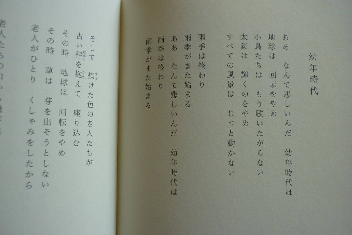 [ new goods ] Jack * pre ve-ru poetry .[ and festival is ..]. pine . history translation,2024, limitation I .book@* number entering 50 part book@*. writing autograph . beautiful book