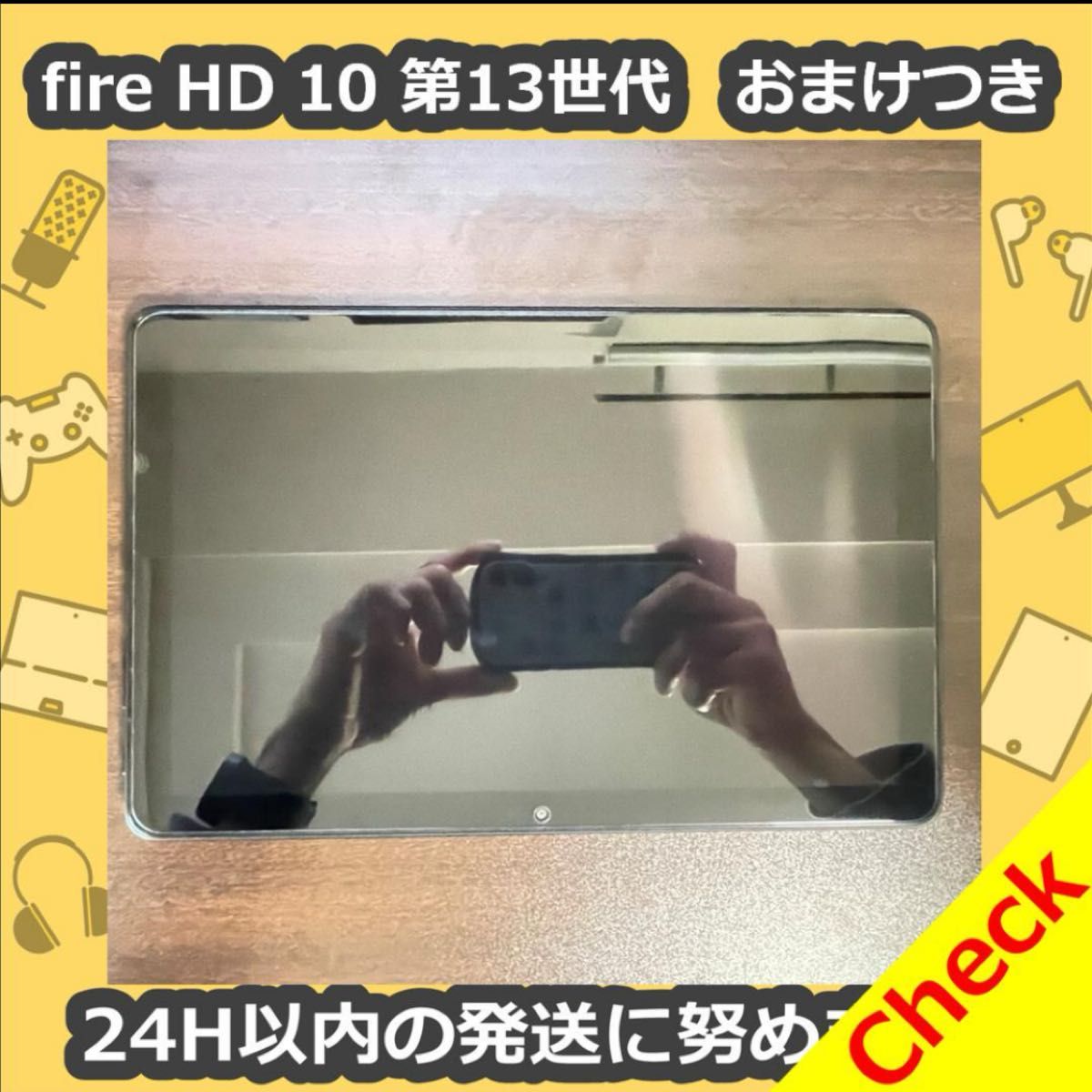 Amazon fire HD 10 第13世代 32GB おまけつき