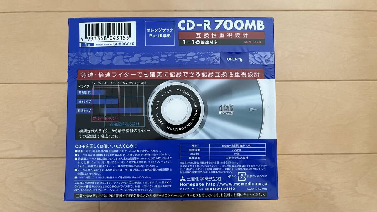 【レア】三菱 CD-R スーパーアゾ 2パック合計10枚 SUPER AZO【高音質】の画像3
