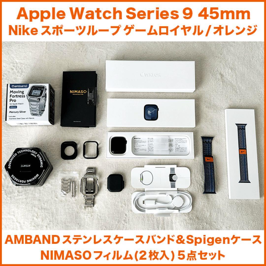 1 jpy ~ unused class Apple Watch series 9 midnight 45mm NIMASO film &AMBAND case band &Sprigen case 2 piece 5 point set 