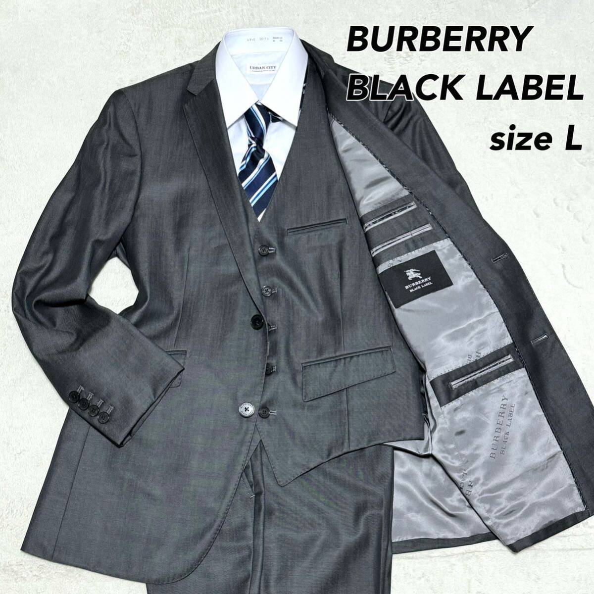 1円〜 至高の3ピース BURBERRY BLACK LABEL バーバリーブラックレーベル スリーピース セットアップ 38 L シャドーロゴ チャコールグレー _画像1