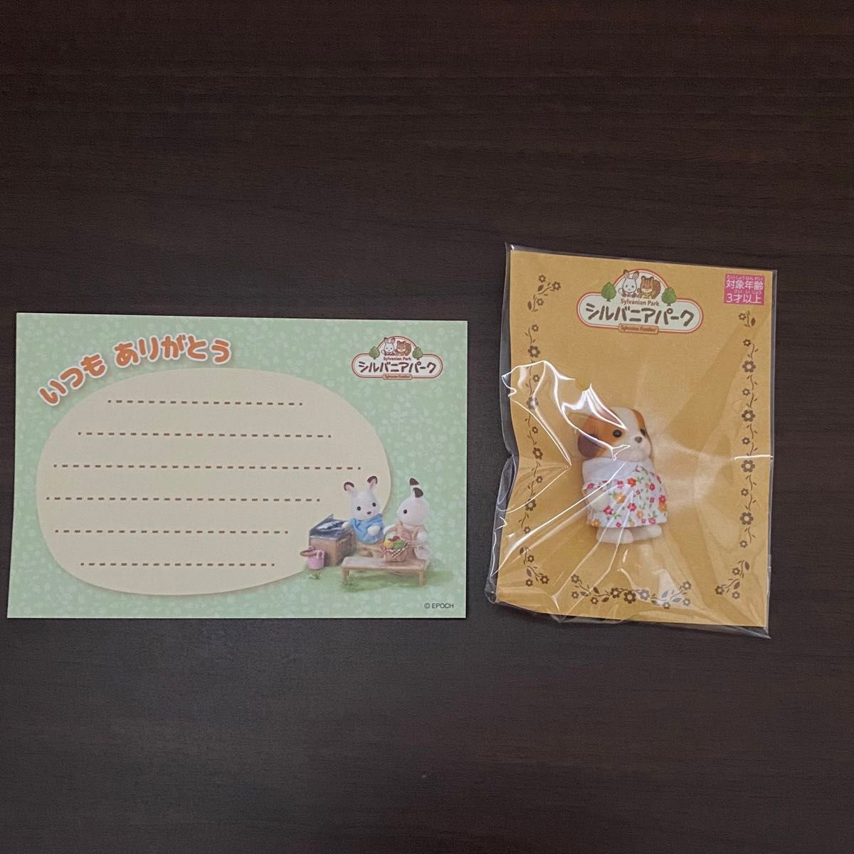 【シルバニアファミリー】シルバニアパーク　シフォンイヌの赤ちゃん、メッセージカード