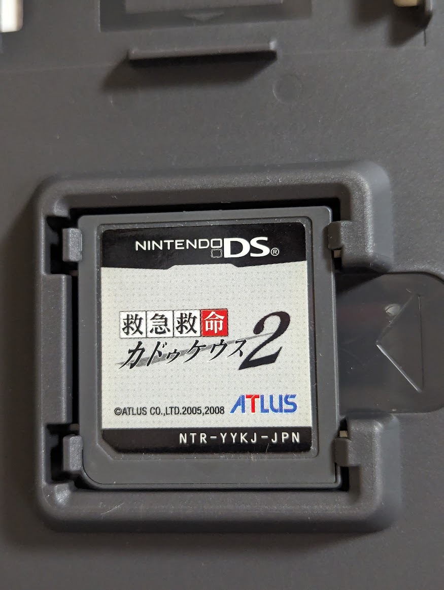 中古 【DS】超執刀 カドゥケウス アトラス ベストコレクション 救急救命 カドゥケウス2 2本セットの画像6