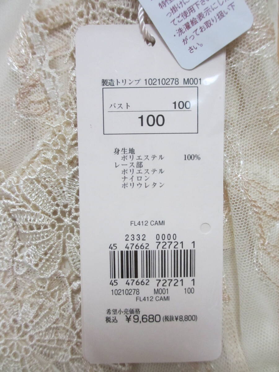 [ unused ]to Lynn p*frola-re camisole FL412 BE|100