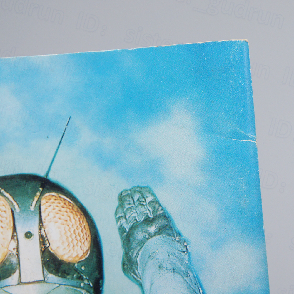 【中古】 書籍 仮面ライダー スペシャルブック 中古本 1999年10月15日 第一刷 特撮 東映 石森プロ *や01*_画像10