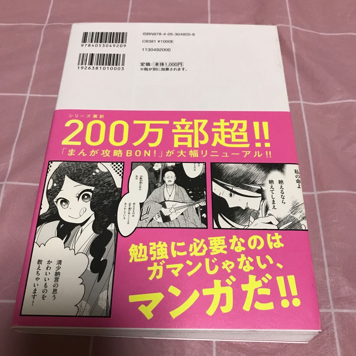 マンガでわかる中学国語　古典　ＣＯＭＩＣ×ＳＴＵＤＹ　ユキムラ／マンガ　学研　定期テスト・入試対策に！_画像2