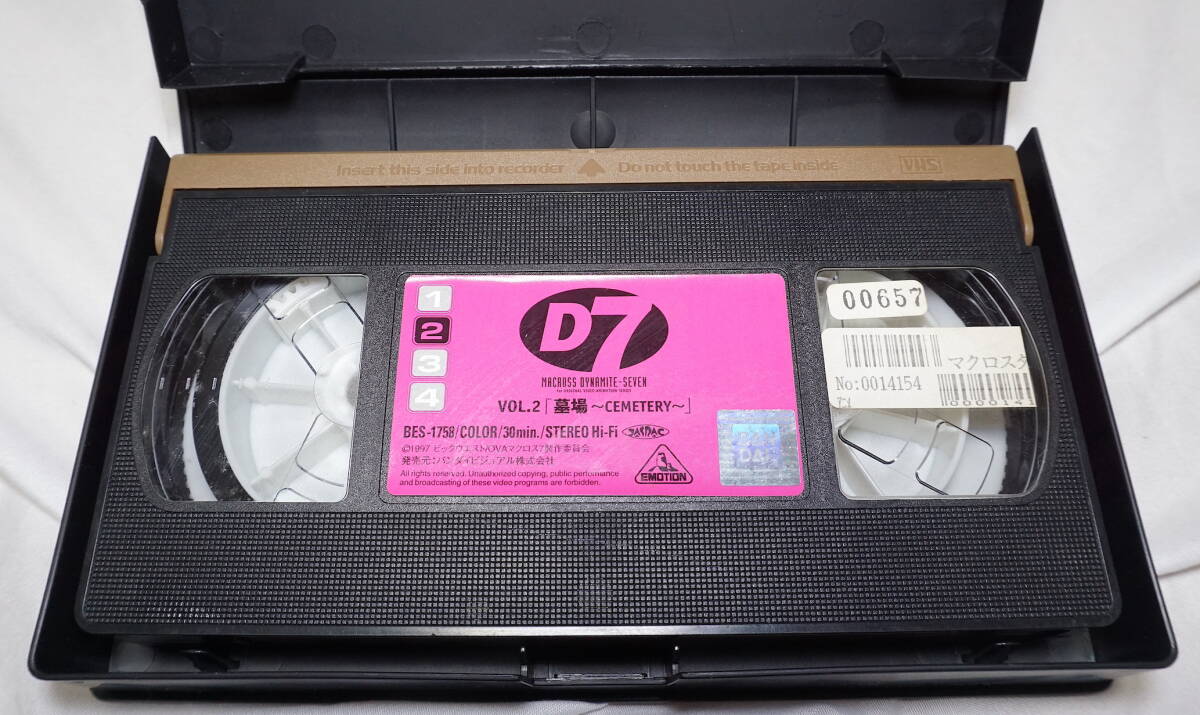 ☆送料無料☆ VHS マクロスダイナマイト7 全4巻　マクロス7劇場版　5本セット　中古 ビデオ アニメ 90's マクロス 銀河が俺を呼んでいる_画像4