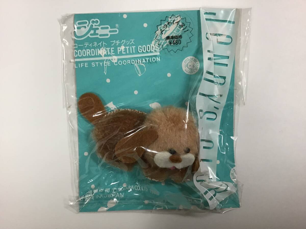  that time thing old Takara Jenny ko-tineito small goods pet dog cat 2 piece set unused goods 1986 made in Japan TAKARA Jenny\'s CLUB