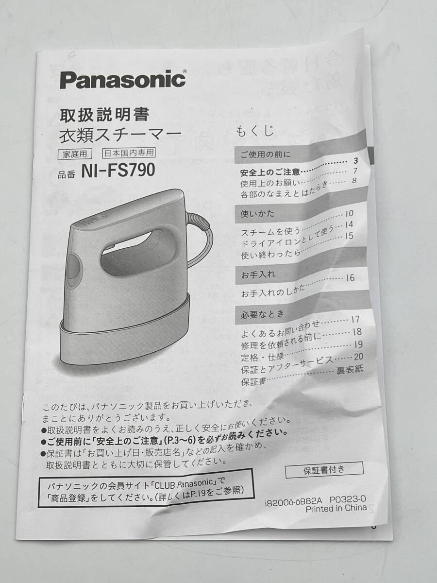 i1842KI Panasonic Panasonic одежда отпариватель NI-FS790- K(ka) m черный 2023 год производства не использовался товар 