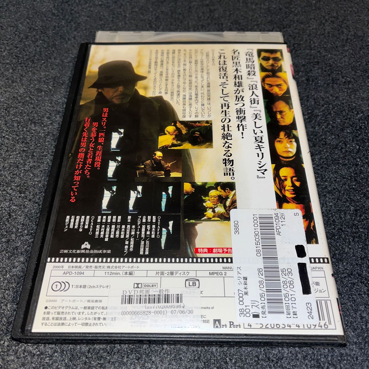 スリ / 黒木和雄 レンタルアップDVD