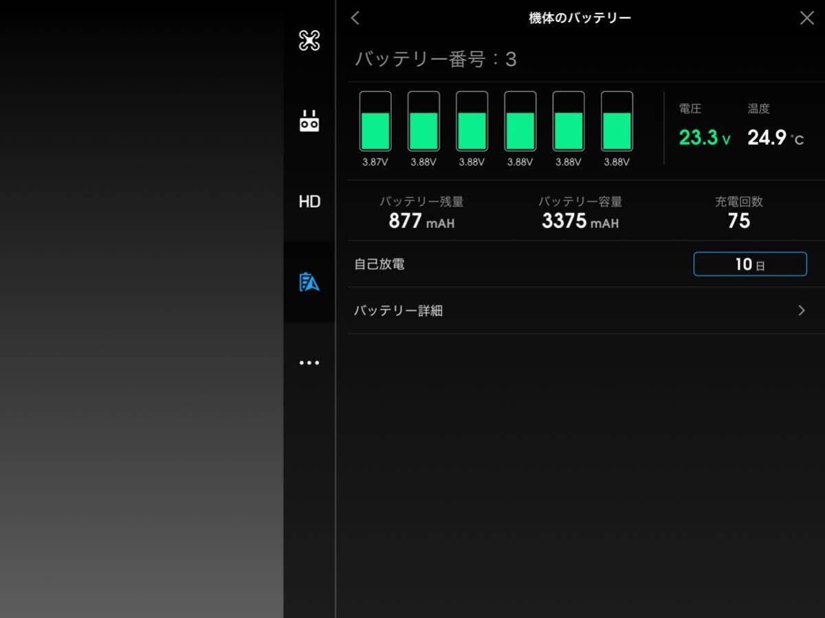 DJI TB47 動作確認済　中古_画像5