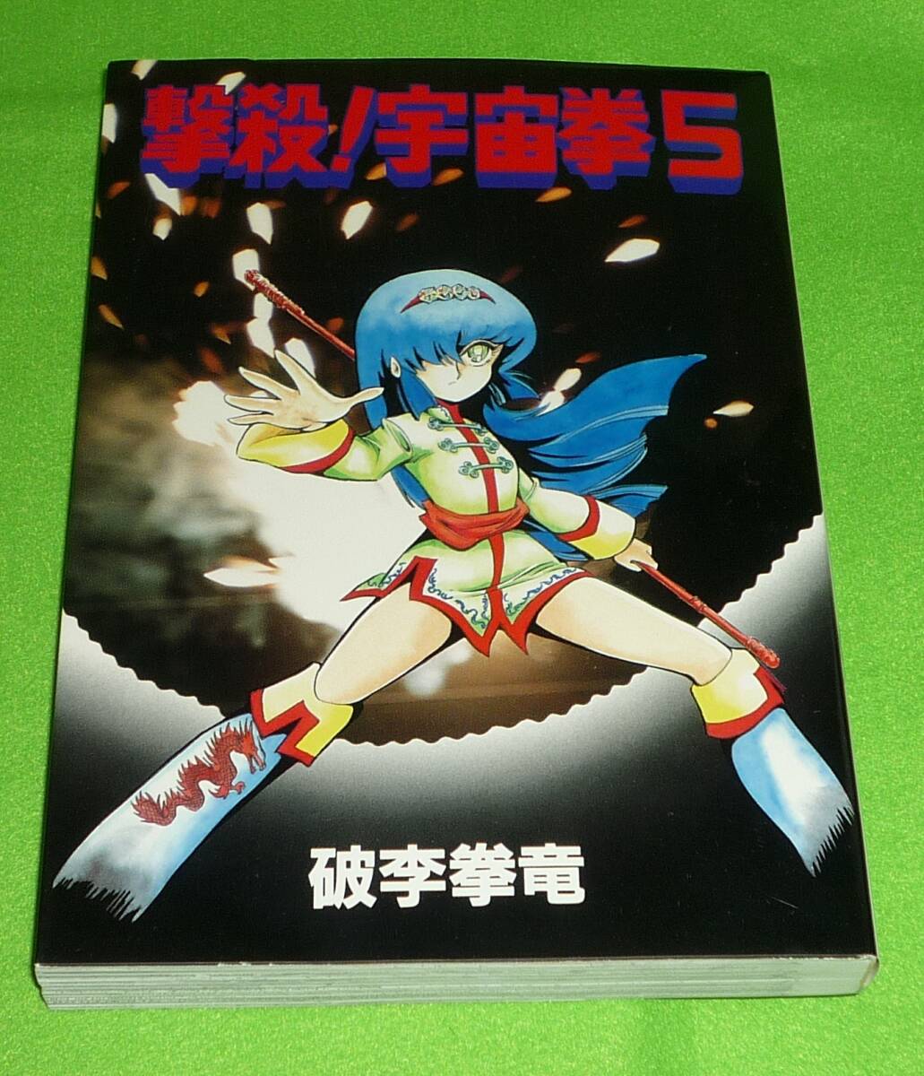 クライシスオンインフィニットアース マーブウルフマン/ライター ジョージペレス/アーティスト 石川裕人/訳 御代しおり/訳 松澤慶香/訳 - 青年 クライシスオンインフィニットアース マーブウルフマン/ライター ジョージペレス/アーティスト 石川裕人/訳 御代しおり/訳 松澤慶香/訳 - 青年