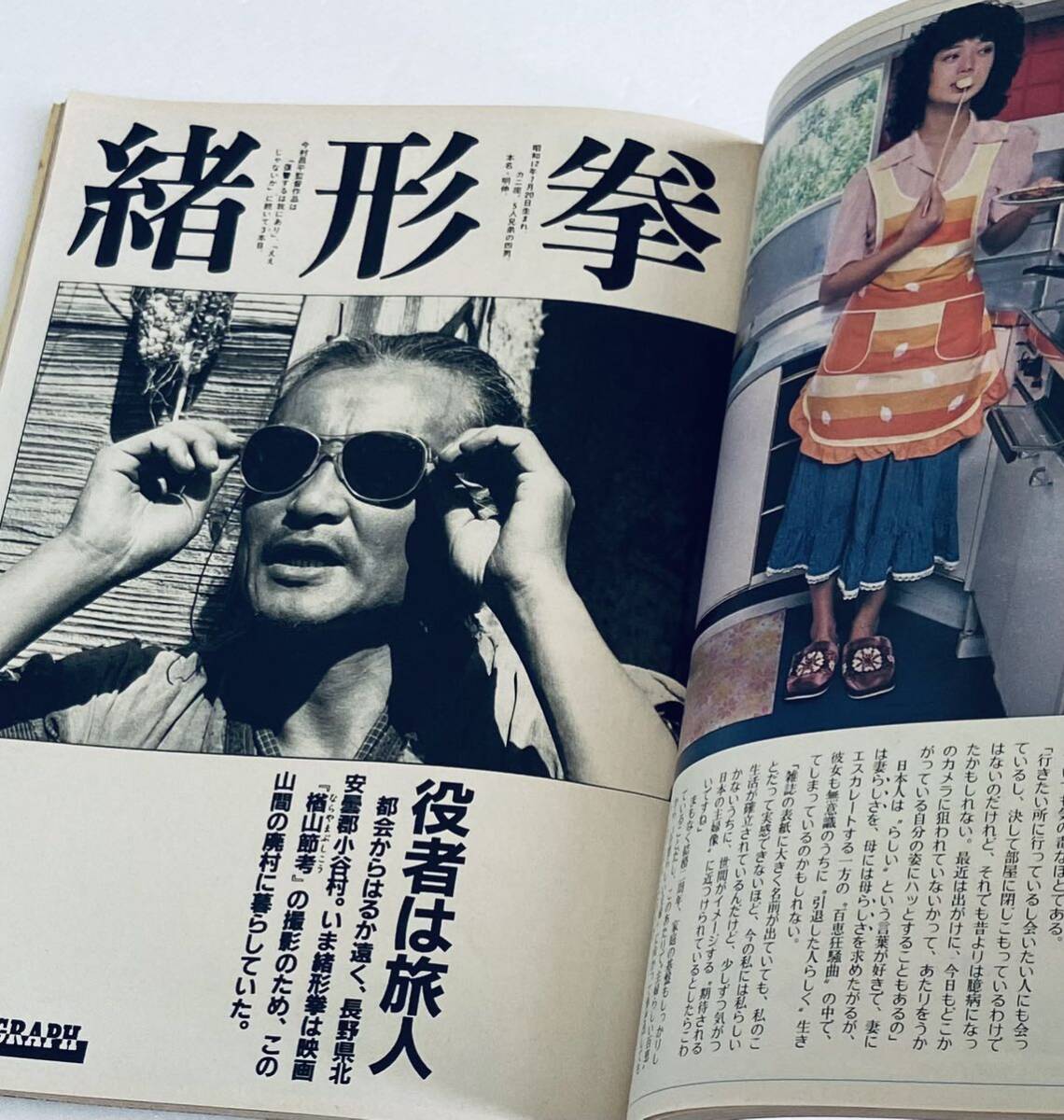 週刊平凡昭和57年1982年11月11日号◇あみん/岡村孝子/春やすこ 週刊平凡昭和57年1982年11月11日号◇あみん/岡村孝子/春やすこ