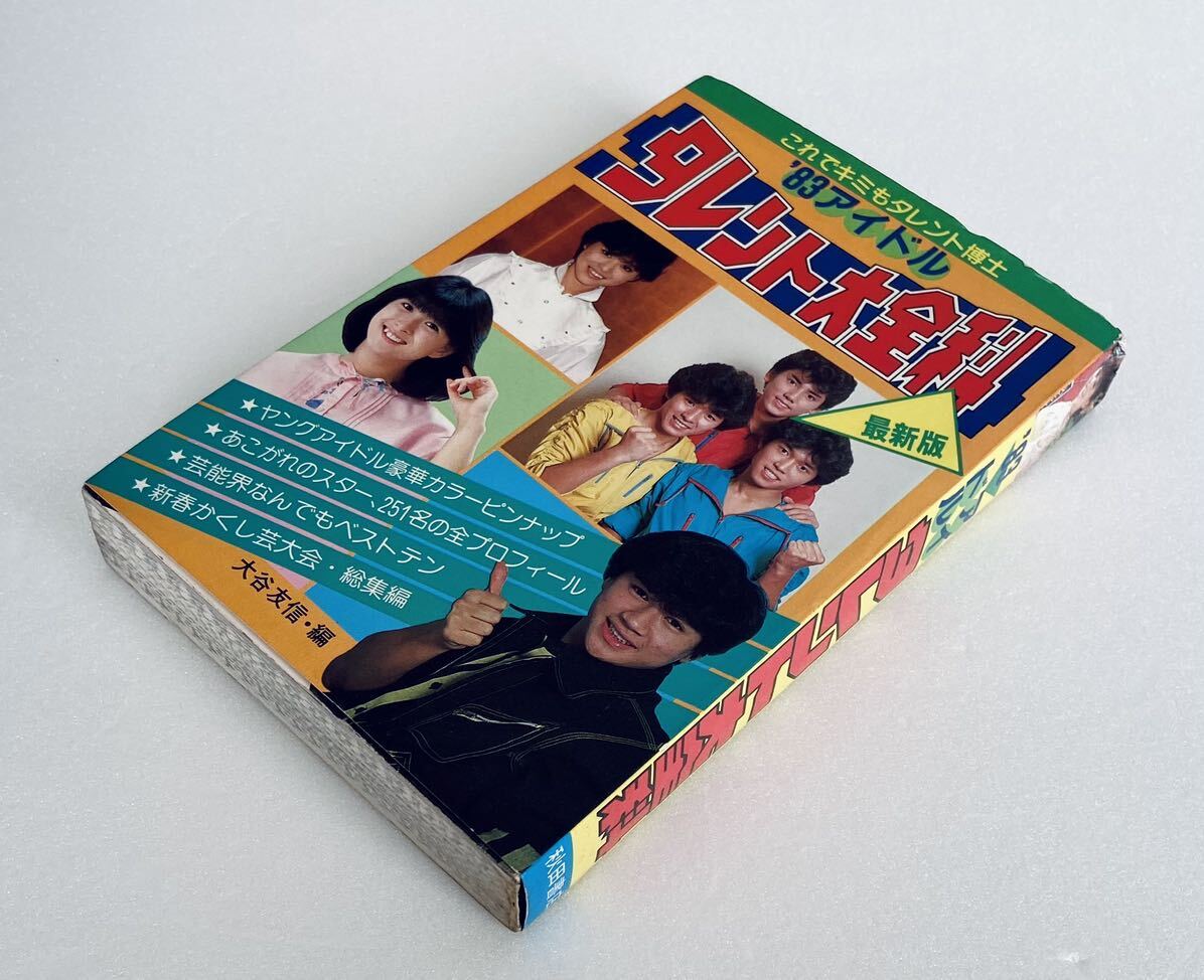◇【アート】サイン入り◇昭和ロマン 斎藤真一 展・1990年◇女性 ◇【アート】サイン入り◇昭和ロマン 斎藤真一 展・1990年◇女性