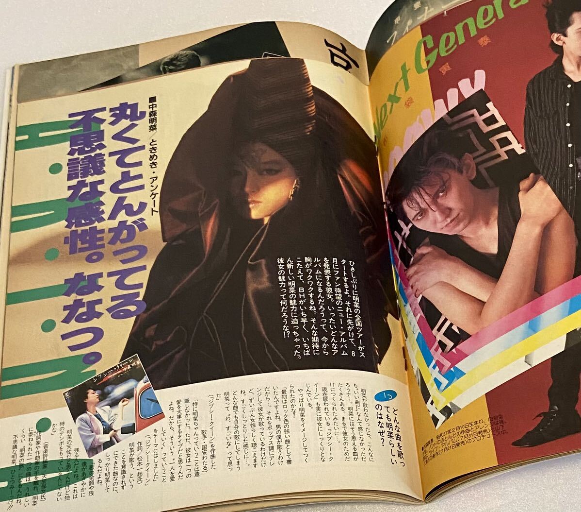 レア THE BEST HIT ベストヒット 1986年 8月号 雑誌本 THE ALFEE アルフィー 中村あゆみ CCB 松田聖子 BOOWY レベッカ 安全地帯 TUBE - その他 レア THE BEST HIT ベストヒット 1986年 8月号 雑誌本 THE ALFEE アルフィー 中村あゆみ CCB 松田聖子 BOOWY レベッカ 安全地帯 TUBE - その他