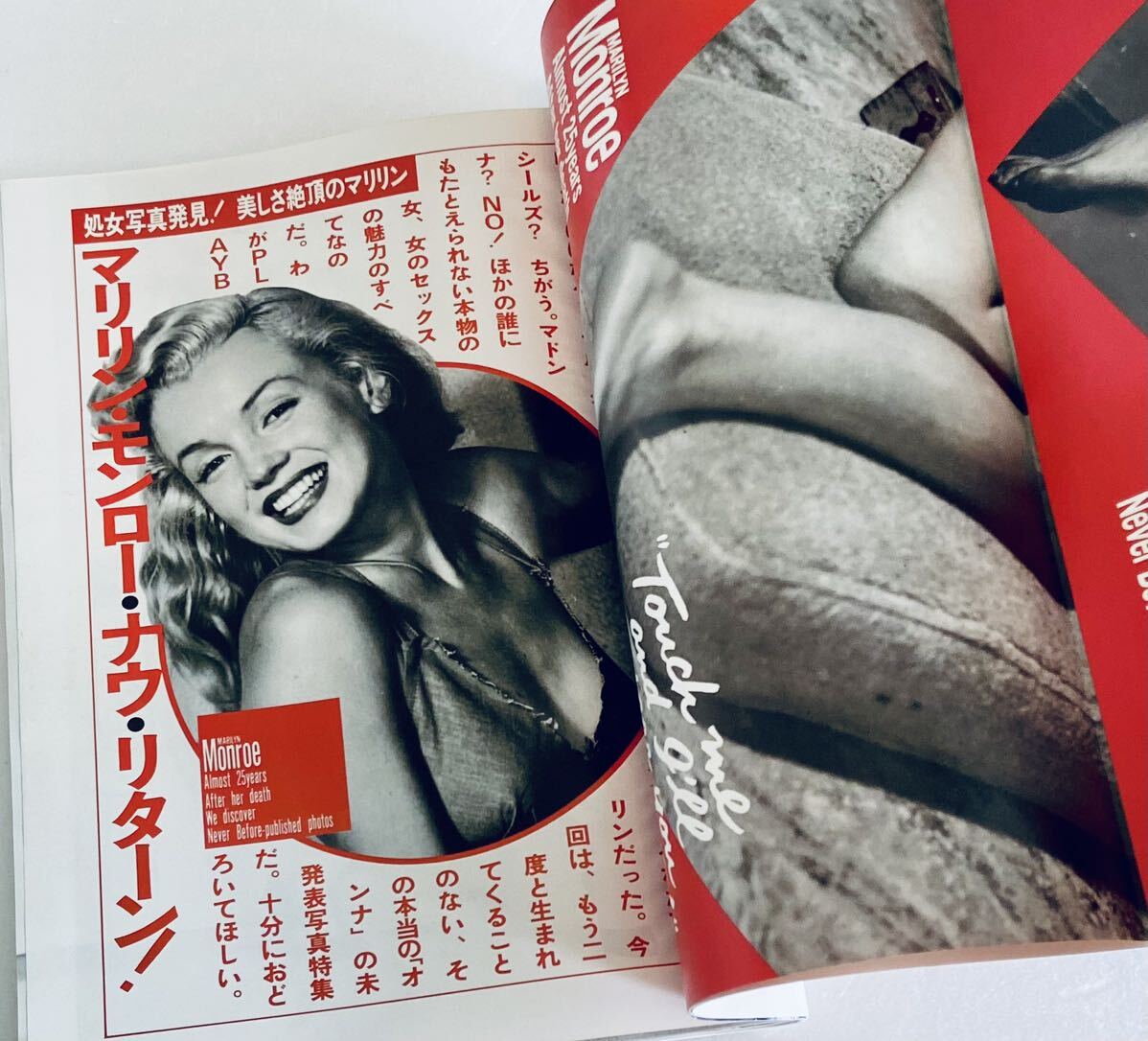 レア 月刊PLAYBOY 昭和62年 1987年1月号 マリリンモンロー 椎名誠 桑田佳祐 本田美奈子 原真祐美 プレイボーイ アイドル芸能レトロ雑誌_画像3