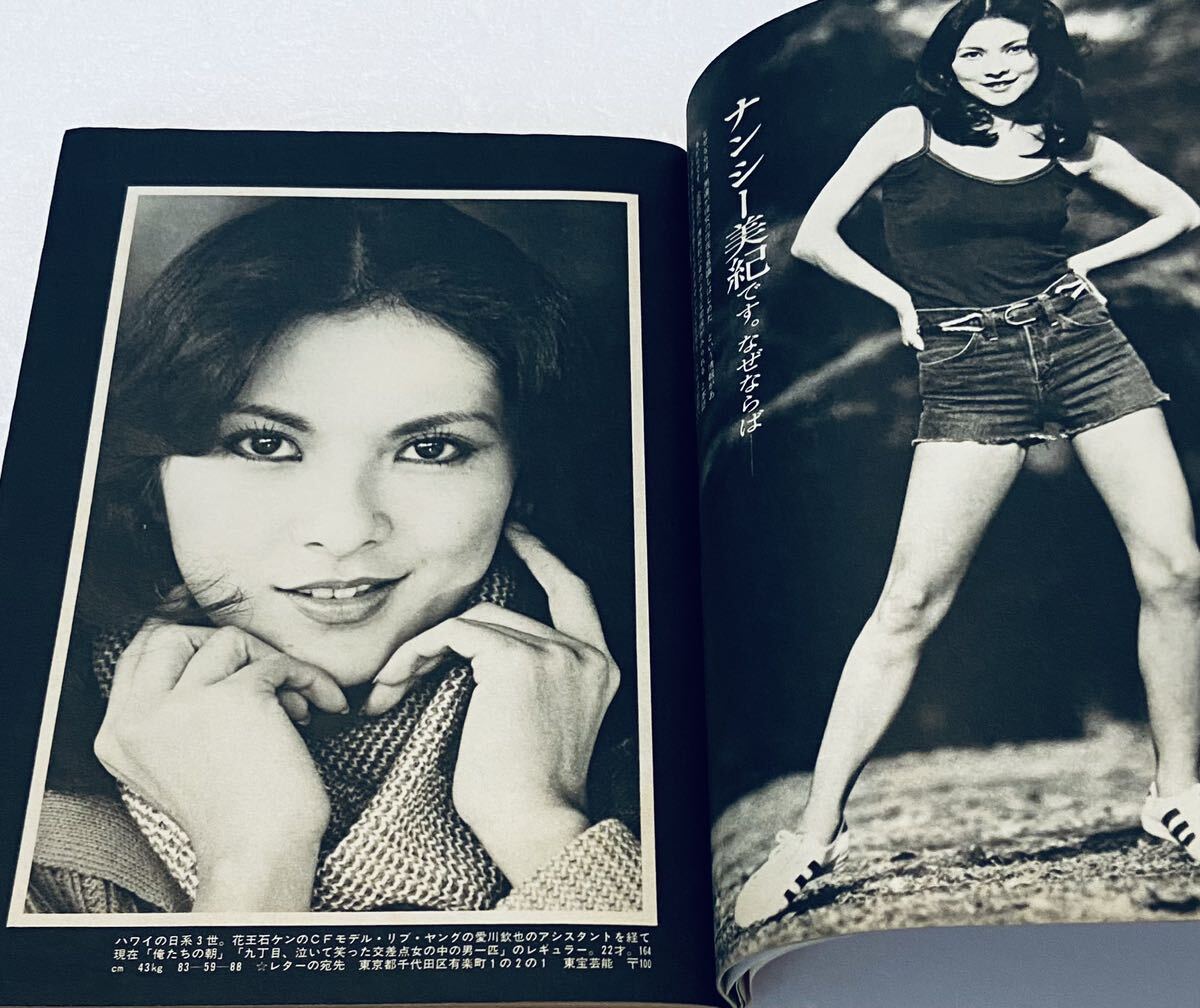 レア 週刊プレイボーイ 1977年昭和52年1月11日号 松本ちえこ,五十嵐めぐみ,中村晃子,ナンシー美紀,高瀬春奈,三浦リカ アイドル芸能レトロ - その他 レア 週刊プレイボーイ 1977年昭和52年1月11日号 松本ちえこ,五十嵐めぐみ,中村晃子,ナンシー美紀,高瀬春奈,三浦リカ アイドル芸能レトロ - その他