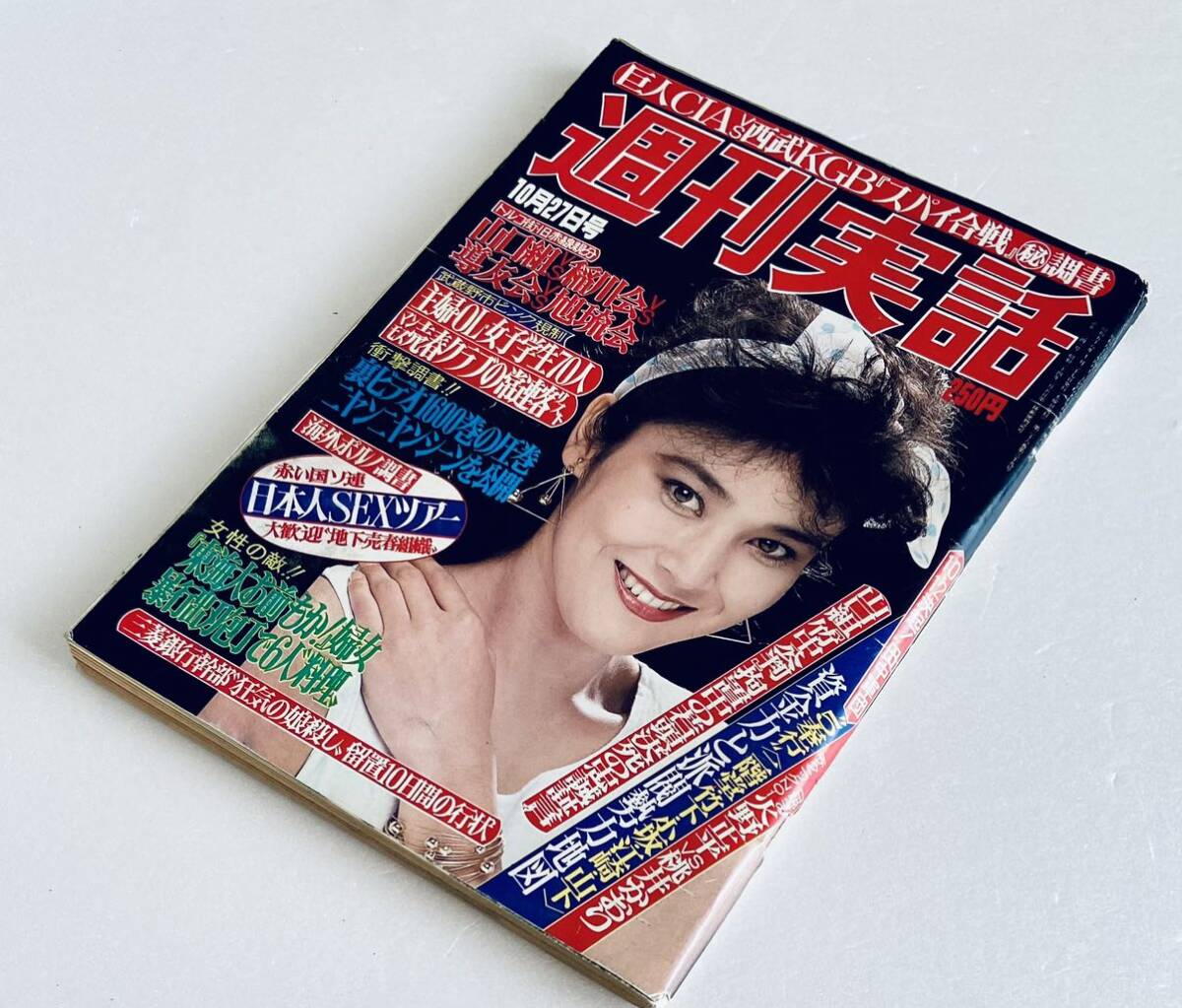 ◯【雑誌】GALS PARADISE/ギャルズ・パラダイス 1993年6月20日号 あいざわかおり,夏観享子,小笠原理恵,高田知亜,長井綾子,石山恵利子 他 - その他 ◯【雑誌】GALS PARADISE/ギャルズ・パラダイス 1993年6月20日号 あいざわかおり,夏観享子,小笠原理恵,高田知亜,長井綾子,石山恵利子 他 - その他