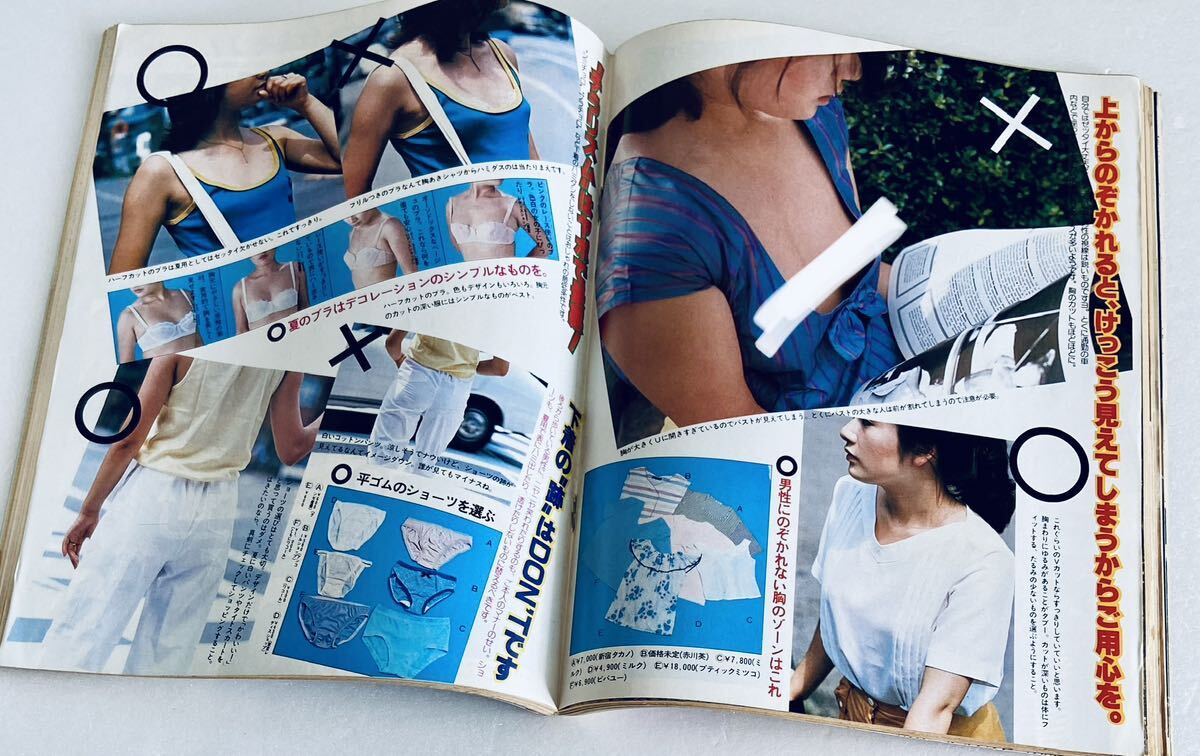 激レア 雑誌 女性自身 1980年 昭和55年7.17 森進一 大原麗子 激レア 雑誌 女性自身 1980年 昭和55年7.17 森進一 大原麗子