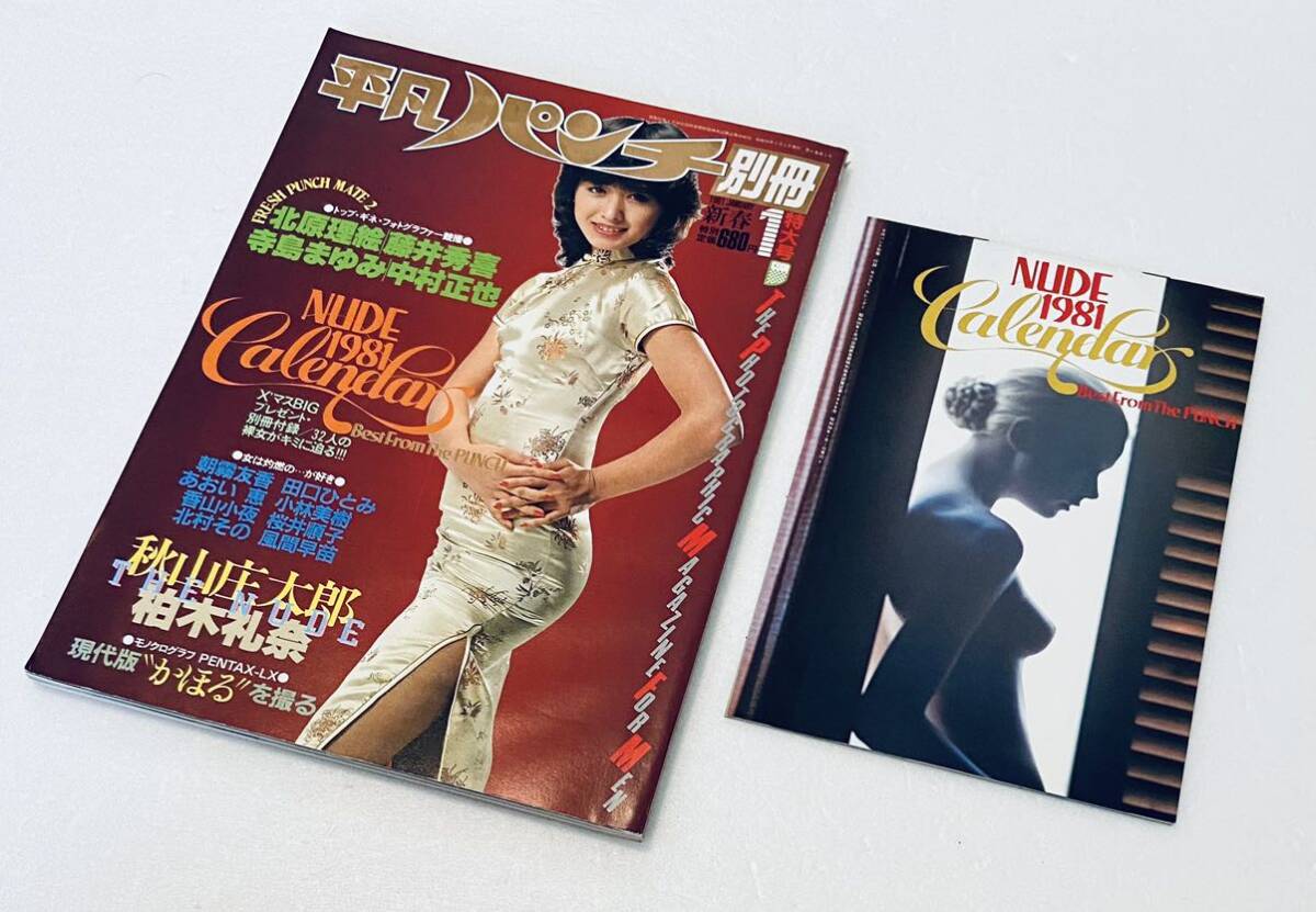 雑誌】スコラ 1992年2月27日号 小田茜,佐野量子,山咲千里,吉岡真由美,結城めぐみ,露木陽子,沢口梨々子,亜里華,奥山佳恵 他 - その他 雑誌】スコラ 1992年2月27日号 小田茜,佐野量子,山咲千里,吉岡真由美,結城めぐみ,露木陽子,沢口梨々子,亜里華,奥山佳恵 他 - その他