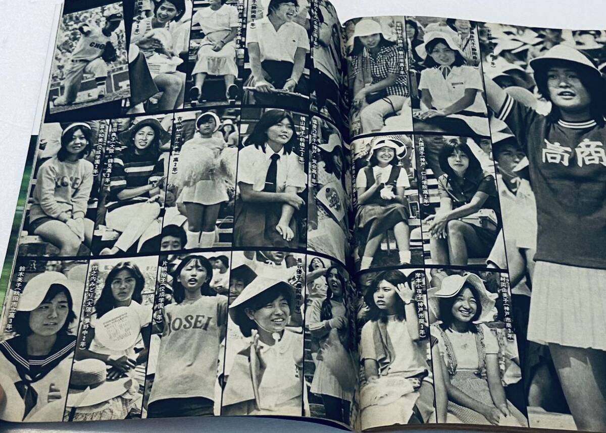 レア 週刊プレイボーイ 昭和49年1974年9月3日 藍毓莉 坂口良子 レア 週刊プレイボーイ 昭和49年1974年9月3日 藍毓莉 坂口良子