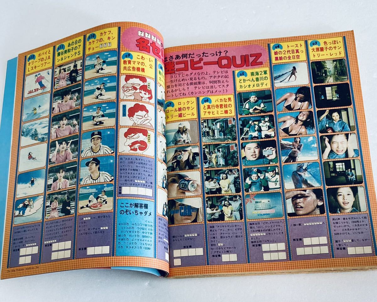 激レア 雑誌 女性自身 1980年 昭和55年7.17 森進一 大原麗子 激レア 雑誌 女性自身 1980年 昭和55年7.17 森進一 大原麗子