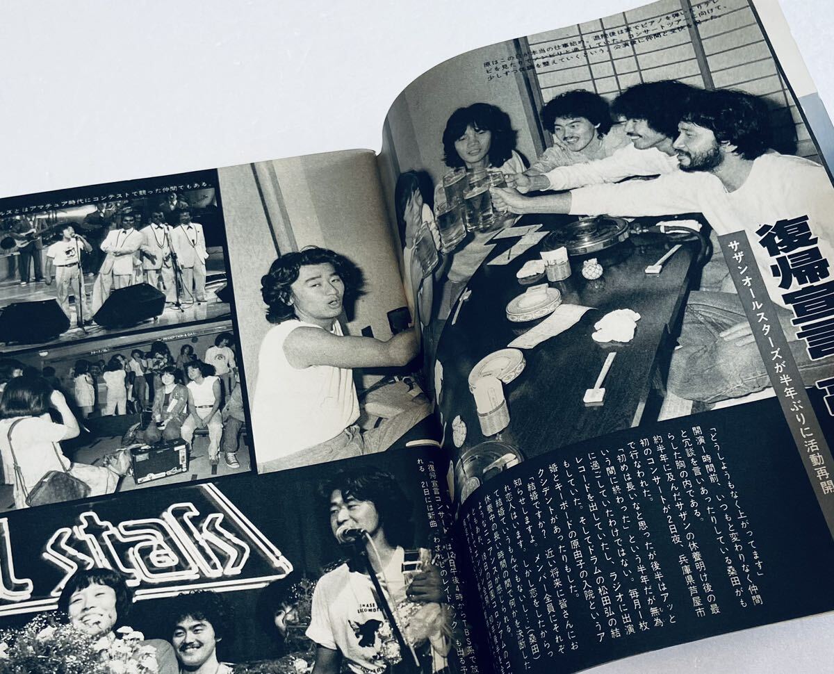 激レア 週刊平凡昭和55年7月17日号1980年ピンクレディー 激レア 週刊平凡昭和55年7月17日号1980年ピンクレディー