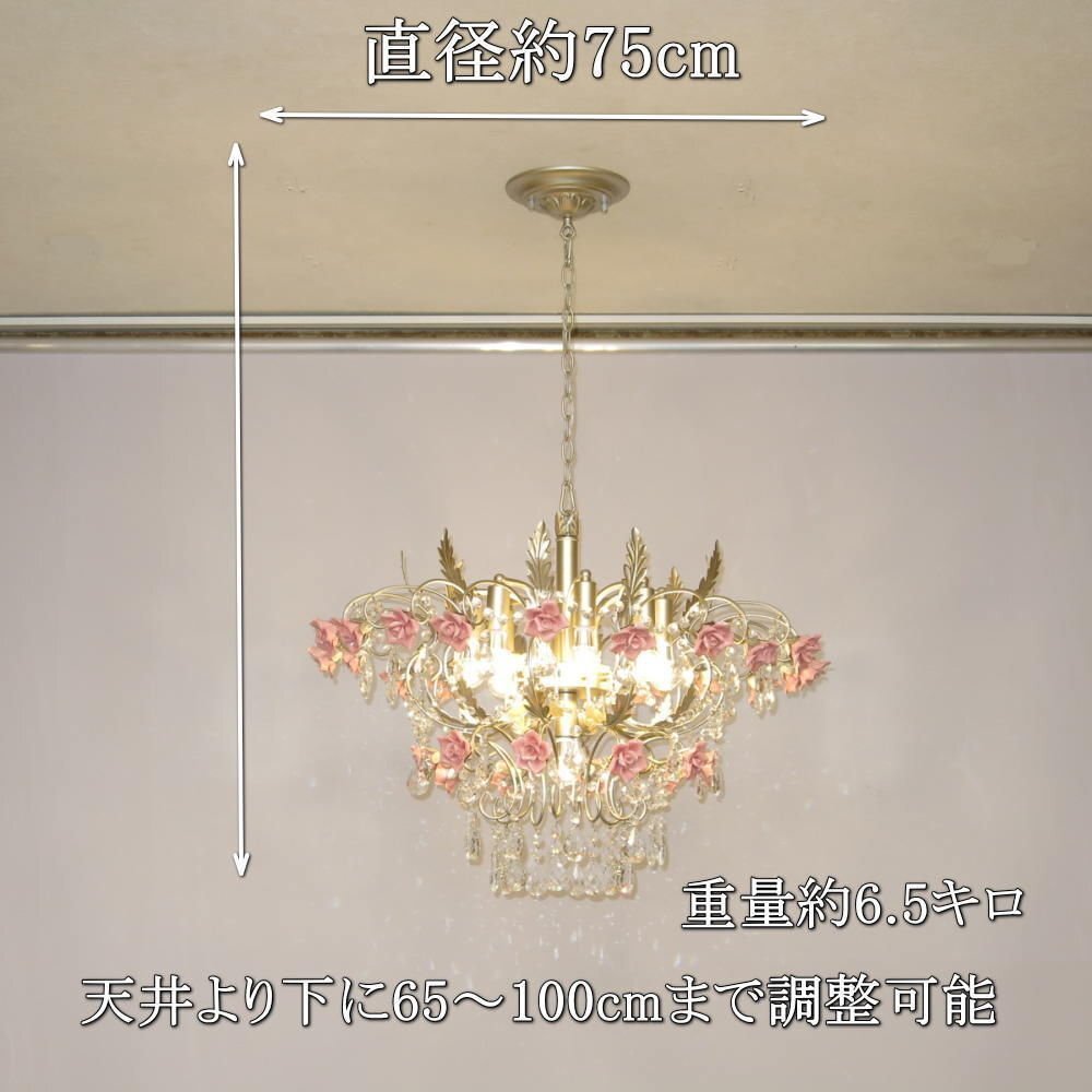 【LED付き！】 新品 薔薇モチーフ LED 6灯 シャンデリア 調光可能 高さ調整可 引掛シーリング対応 シーリングライト 安い 北欧 可愛い_画像3