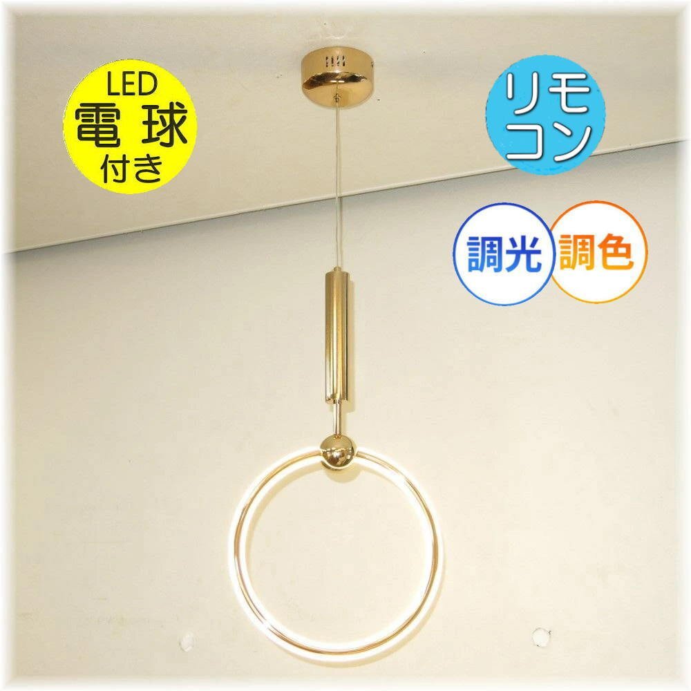 【LED付き！】新品 粋なデザイン NEWタイプ LED ペンダントライト リモコン付 調光＆調色タイプ led 階段 リビング ダイニング 安い 北欧_画像1