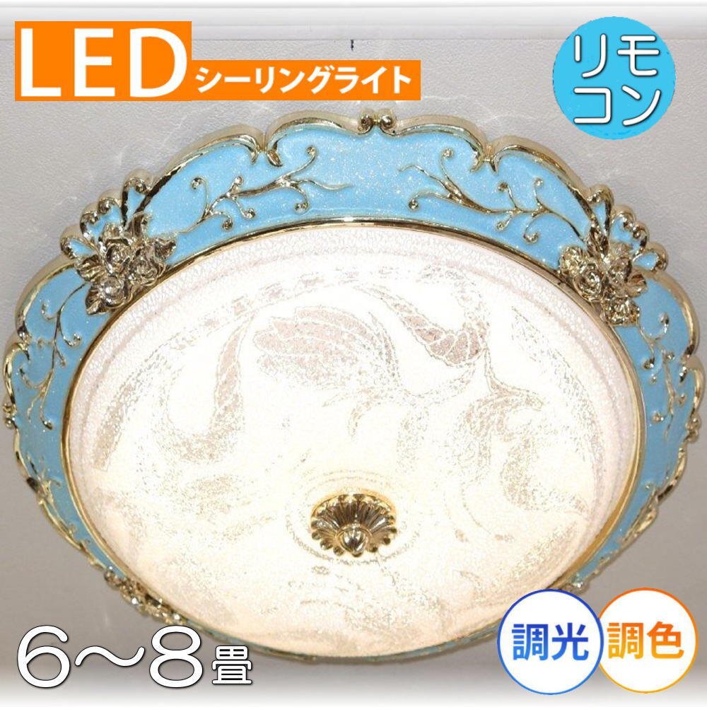 【LED付き！】新品 綺麗な シーリングライト led リモコン 調光 調色 タイプ おしゃれ 洋室 天井 和室 6畳 8畳 玄関 リビング ダイニング_画像1