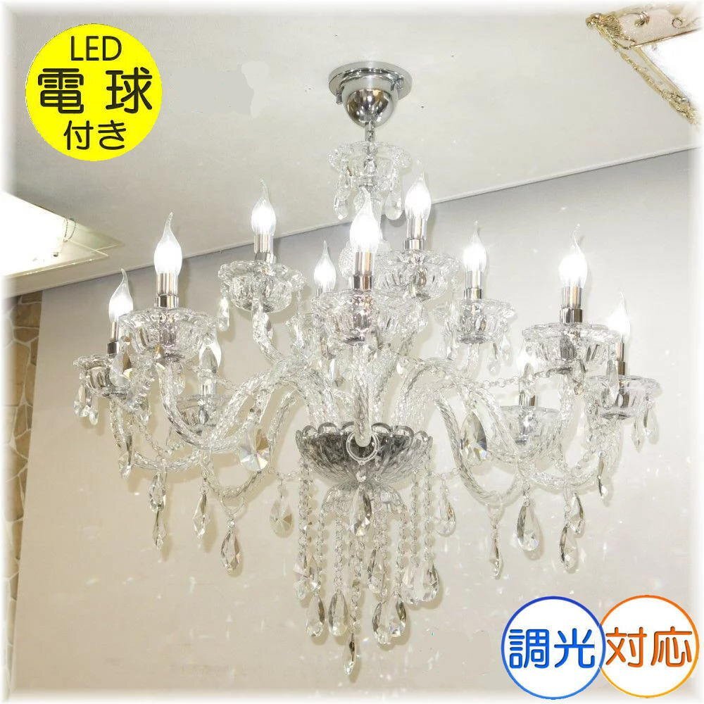 【LED付き！】豪華！スワロフスキー 風 led 12灯 クリスタル シャンデリア シャンデリア照明 アンティーク ビーズ led 安い 北欧 レトロ