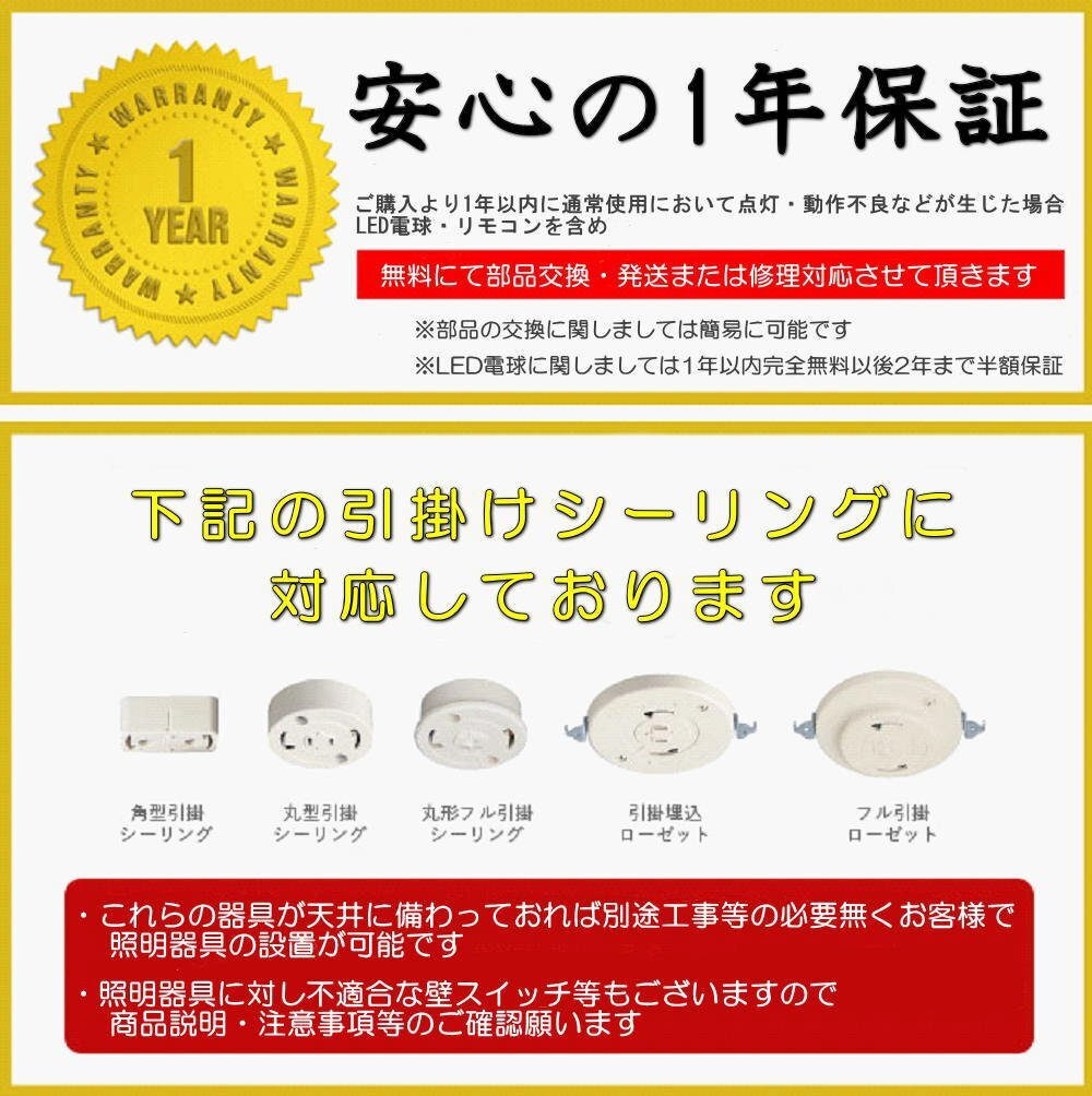 【LED付き！】新品 粋な シーリングライト led リモコン 調光 調色 タイプ おしゃれ 洋室 天井 和室 6畳 8畳 玄関 リビング ダイニング_画像5