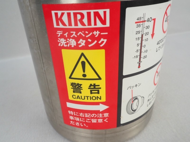 4N240116　KIRIN ディスペンサー 洗浄タンク 現状品 ※送料一律1500円_画像2