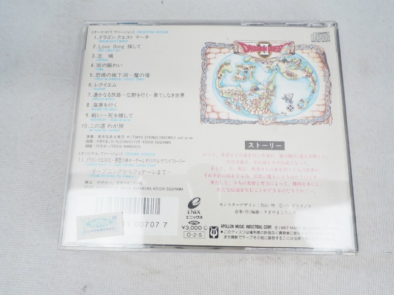 10N240510 Dragon Quest Ⅱ Ⅲ плохой .. бог . реверберация Kumikyoku CD музыка CD 2 шт. комплект ........ работоспособность не проверялась 