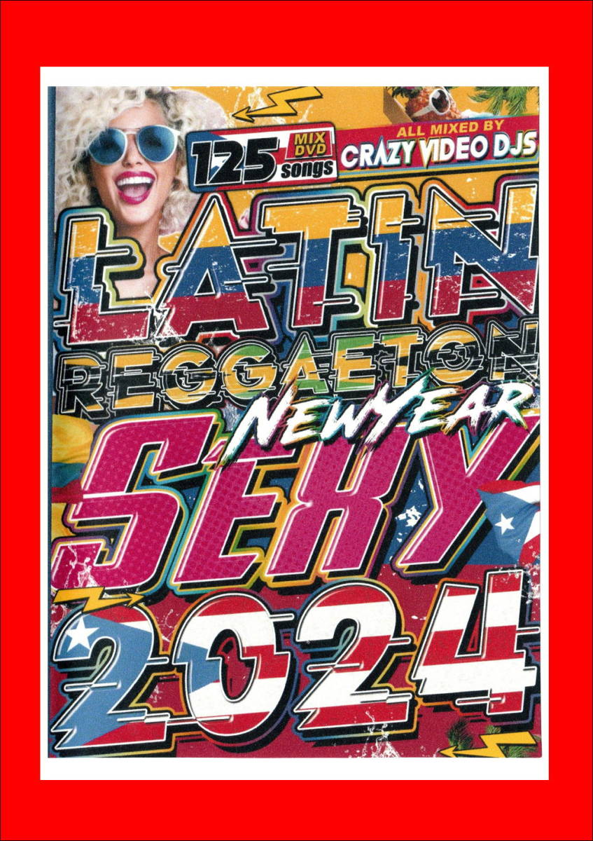 最新/毎度超絶ホットで人気　LATIN REGGAETON SEXY 2024/DVD3枚組/全125曲_画像1