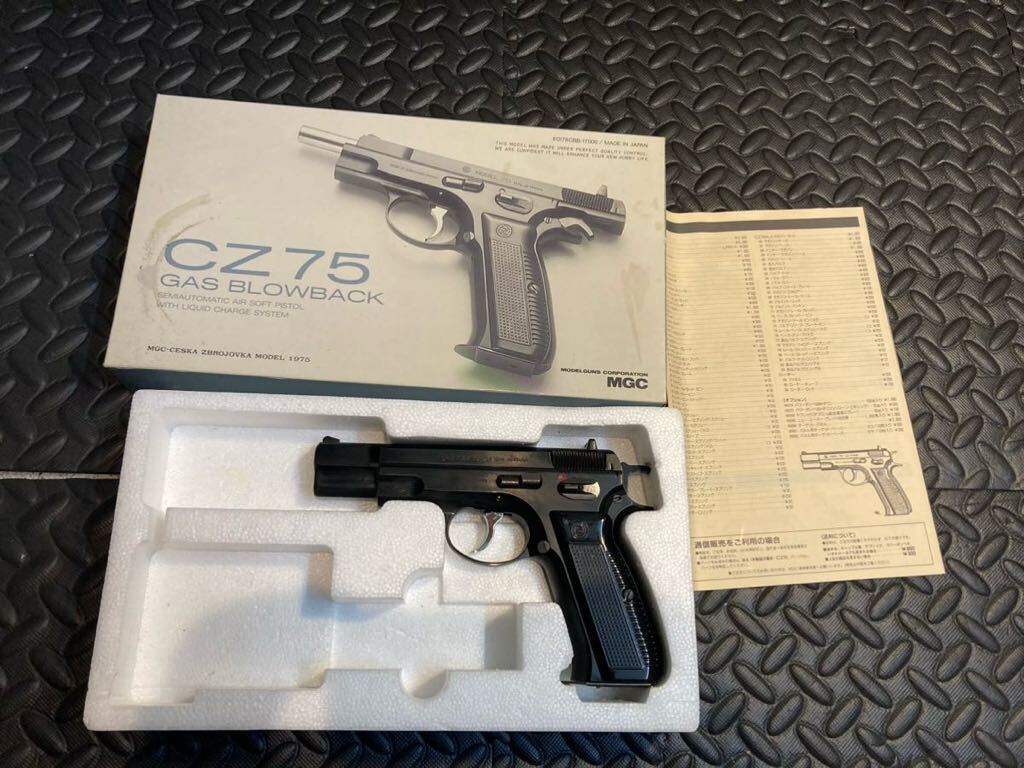 MGC CZ75 ガスブローバック ジャンク_画像5