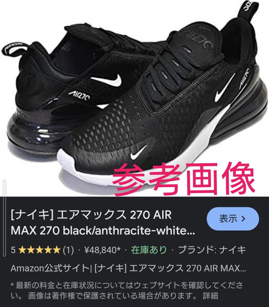 NIKE AIR MAX 270 ナイキ  エア マックス270 black/anthracite-white  size25