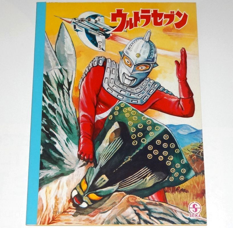 【きれいめファッション51選】上品さと清潔感をキープし 未使用 ウルトラセブン セイカノート セイカのじゆうちょう/自由 その他