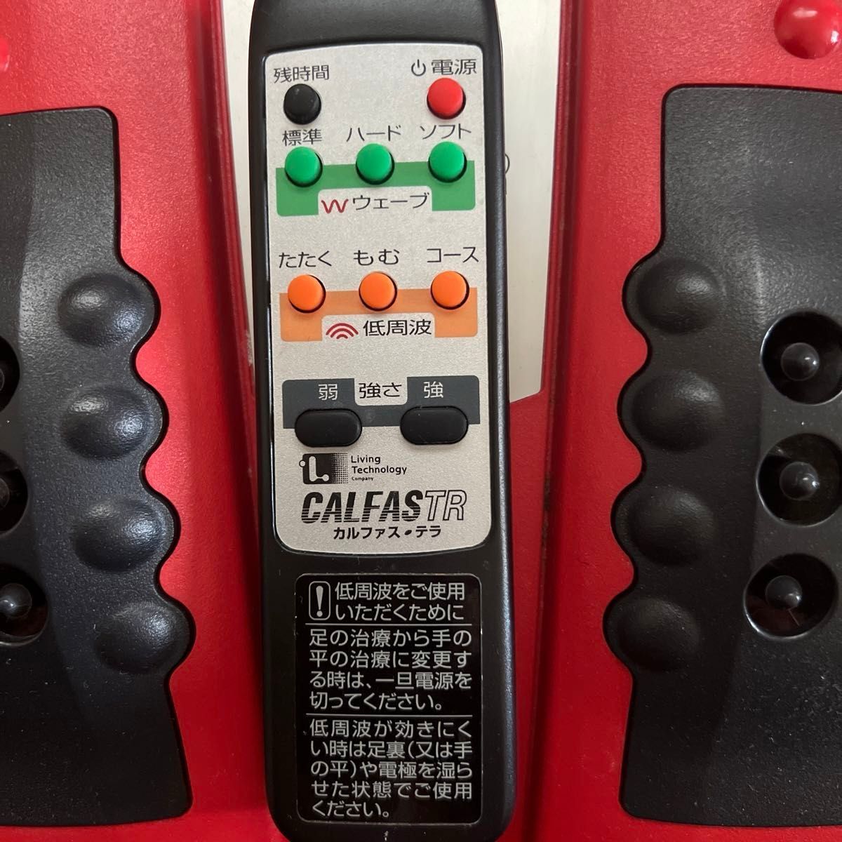カルファステラ 家庭用医療機器 低周波 ハイブリッドフット カルファステラ 家庭用医療機器 低周波 ハイブリッドフット