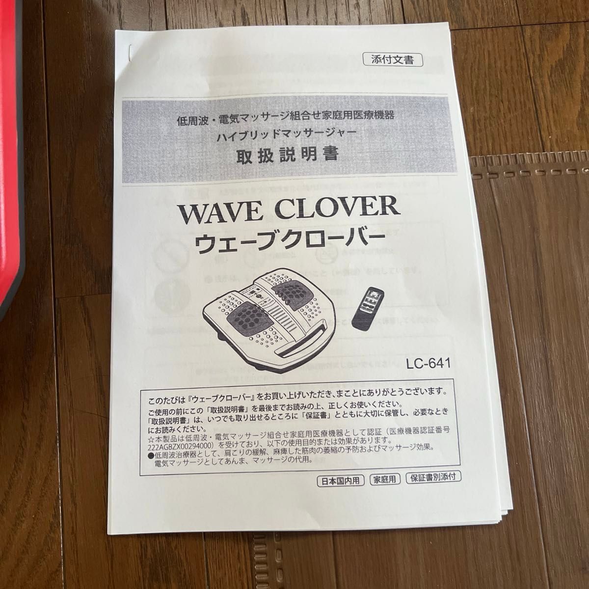 カルファステラ 家庭用医療機器 低周波 ハイブリッドフット カルファステラ 家庭用医療機器 低周波 ハイブリッドフット