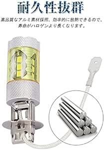 h3 led フォグランプ h3 led フォグ 黄色 LEDフォグランプ イエロー H3 霧灯 トラック車検対応 四面発光 イエ_画像6