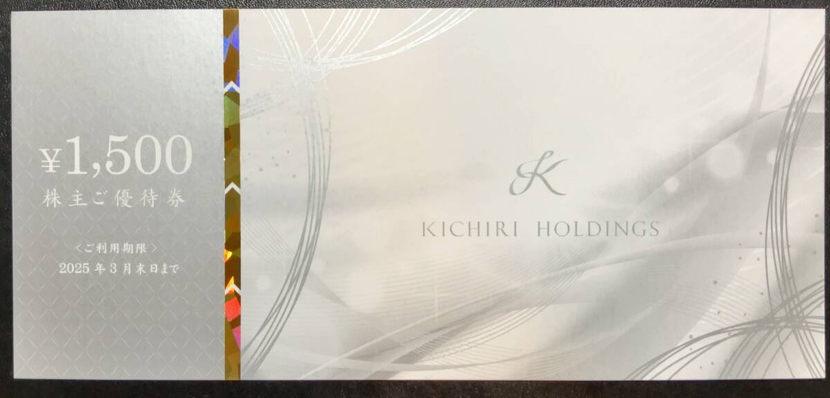 *... holding s stockholder complimentary ticket 1500 jpy ×1 sheets [ free shipping ]*