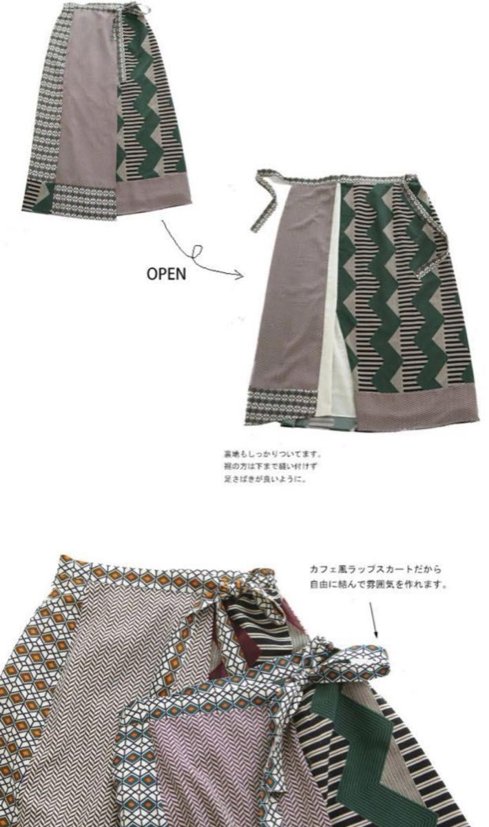 ◆antiqua◆ 柄切替カフェスカート