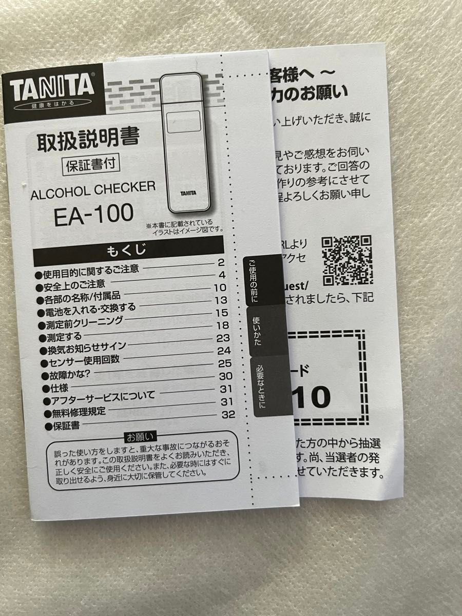 TANITA タニタ アルコールチェッカー EA-100ネイビー未使用品1個セット&使用品1個