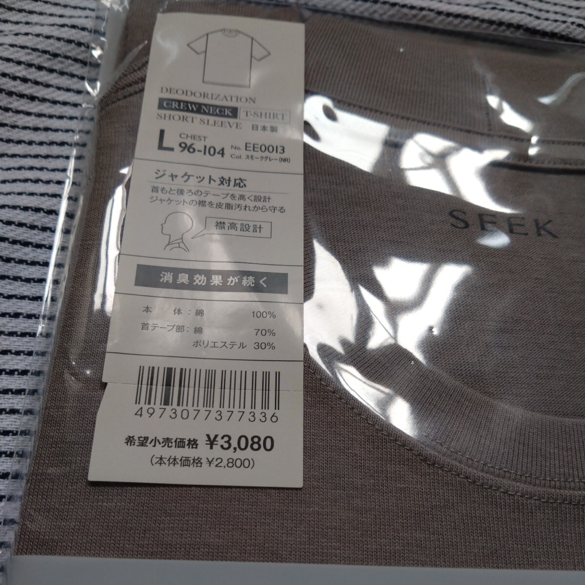 新品 ジャケット対応する Tシャツ Lサイズ SEEK コットン 消臭効果 襟高設計 日本製 クルーネック スモークグレー インナー シャツ グンゼ_画像2