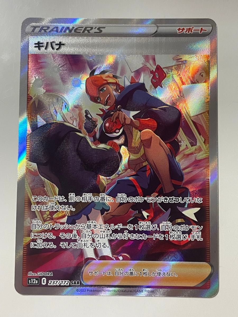 ポケモンカードゲーム vstarユニバース キバナsar|Yahoo!フリマ ポケモンカードゲーム vstarユニバース キバナsar|Yahoo!フリマ